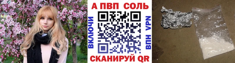 A PVP мука цены наркотик Приморск