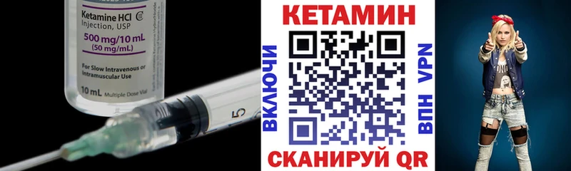 Кетамин ketamine  Приморск 
