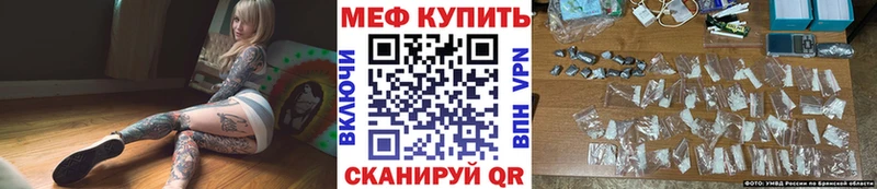 Меф мука  блэк спрут ТОР  Приморск 